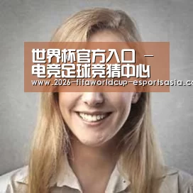 世界杯官方入口经销商感言一