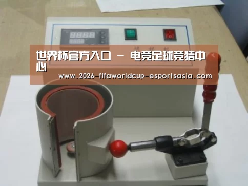 世界杯官方入口案例展示六