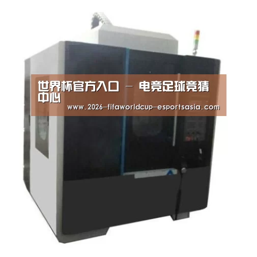 世界杯官方入口产品名称七