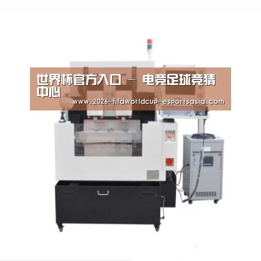 世界杯官方入口产品名称八