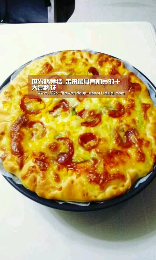  世界杯热门赛事