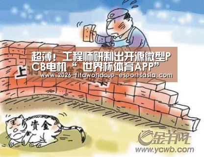  世界杯热门赛事