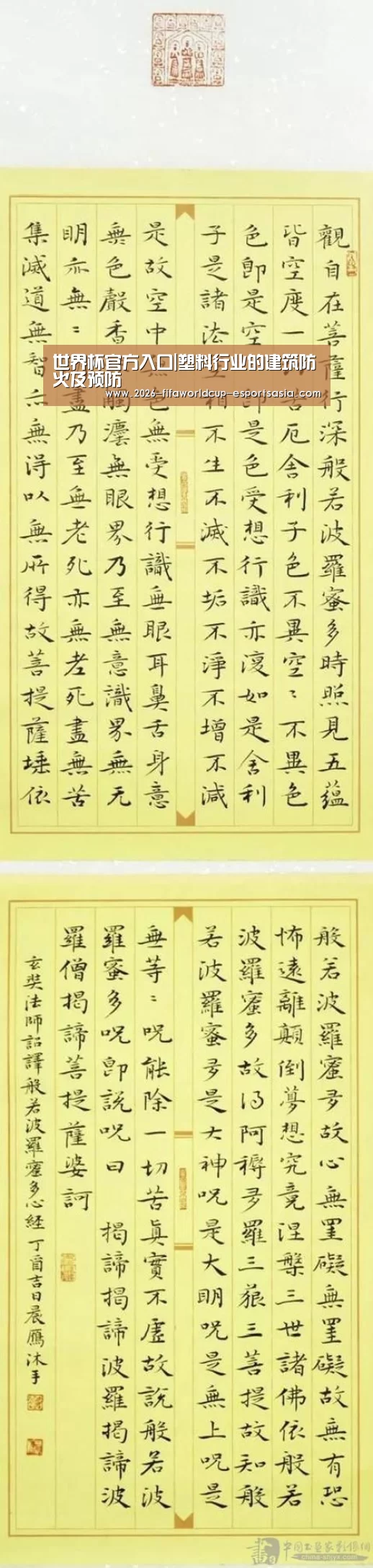 世界杯官方入口|塑料行业的建筑防火及预防(图2) 世界杯体育APP