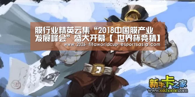 世界杯官方入口