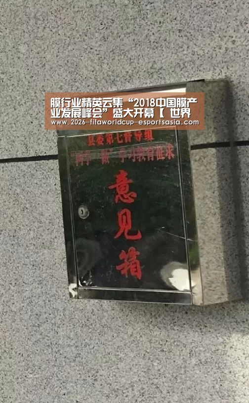  世界杯体育APP